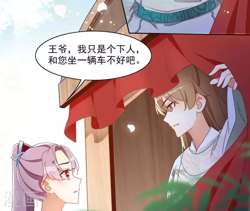 第21话 莲华盛会 第18页