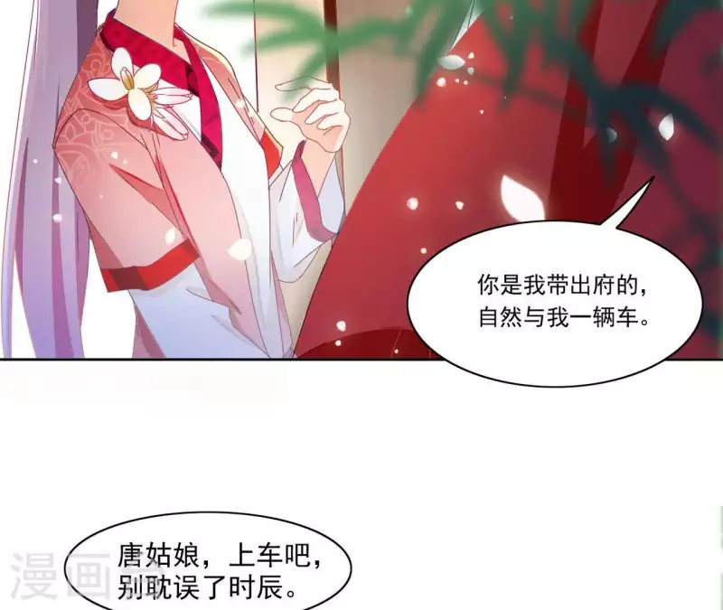第21话 莲华盛会 第19页