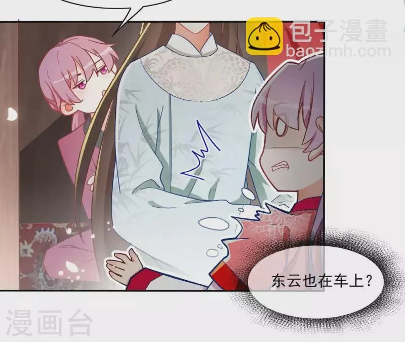 第21话 莲华盛会 第20页