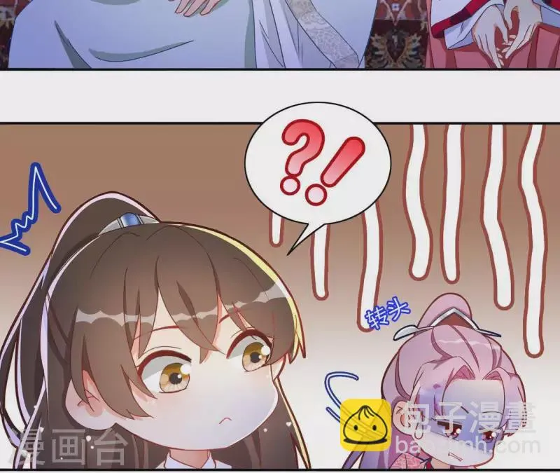 第21话 莲华盛会 第23页