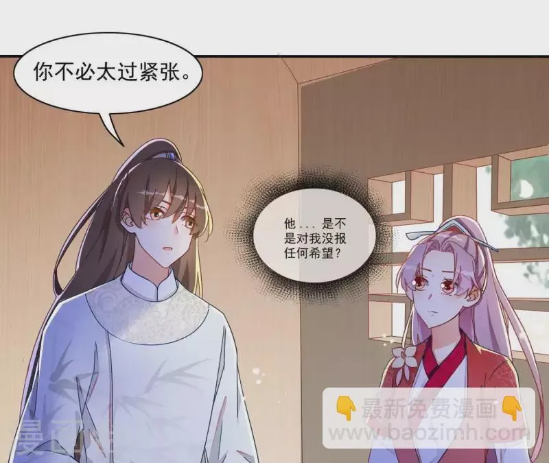 第21话 莲华盛会 第25页