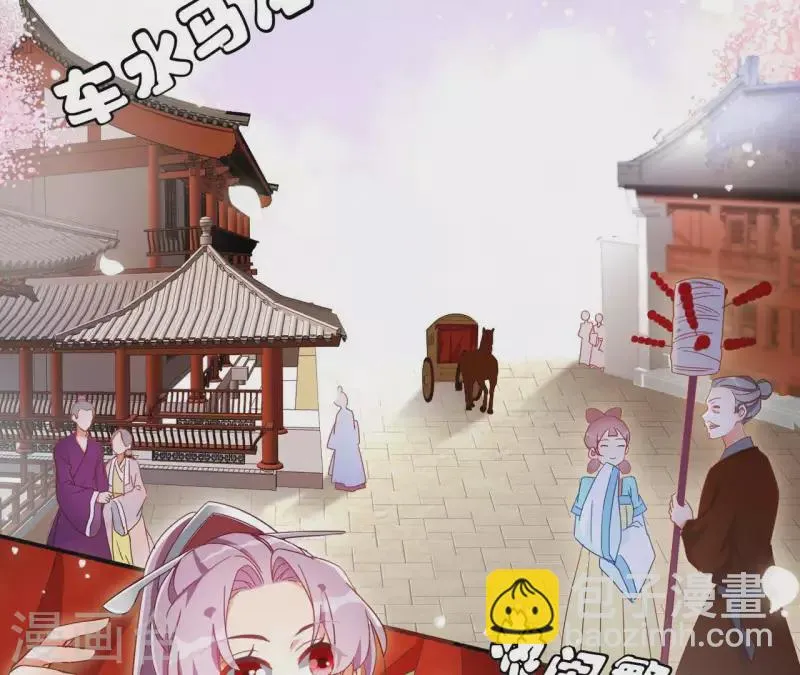 第21话 莲华盛会 第30页
