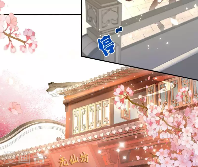 第21话 莲华盛会 第32页