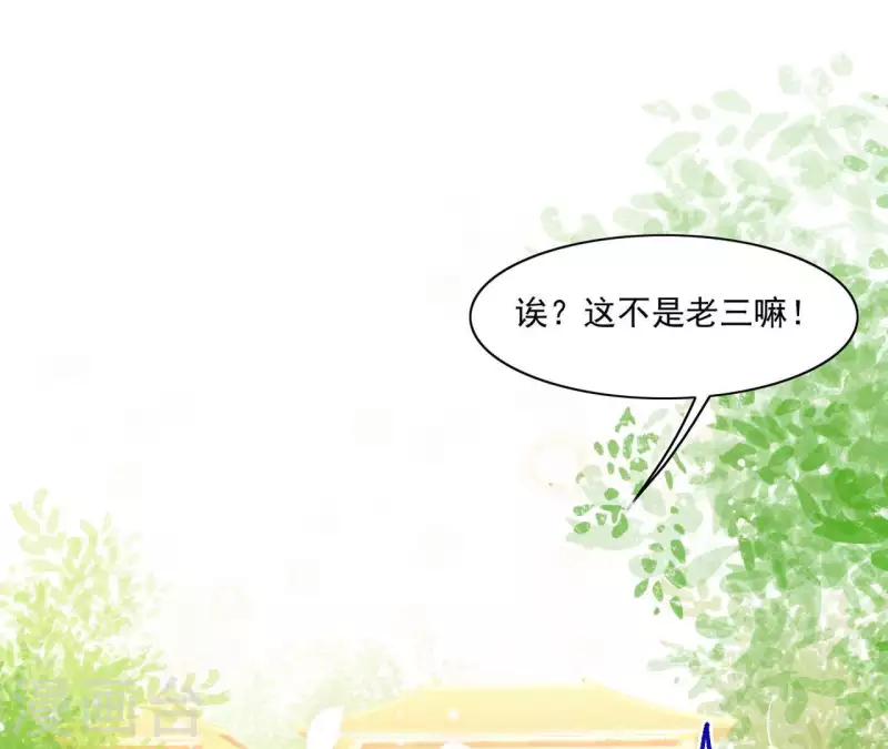 第21话 莲华盛会 第35页