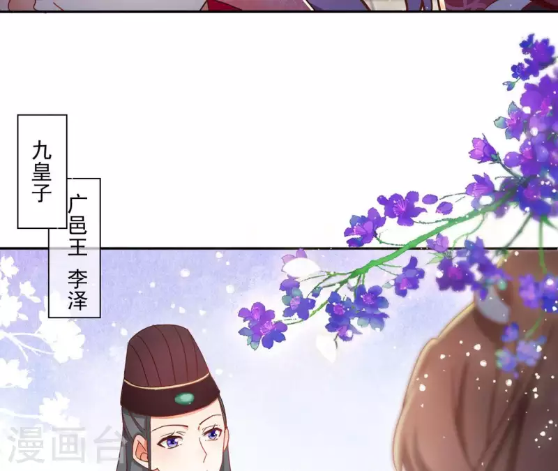 第21话 莲华盛会 第37页
