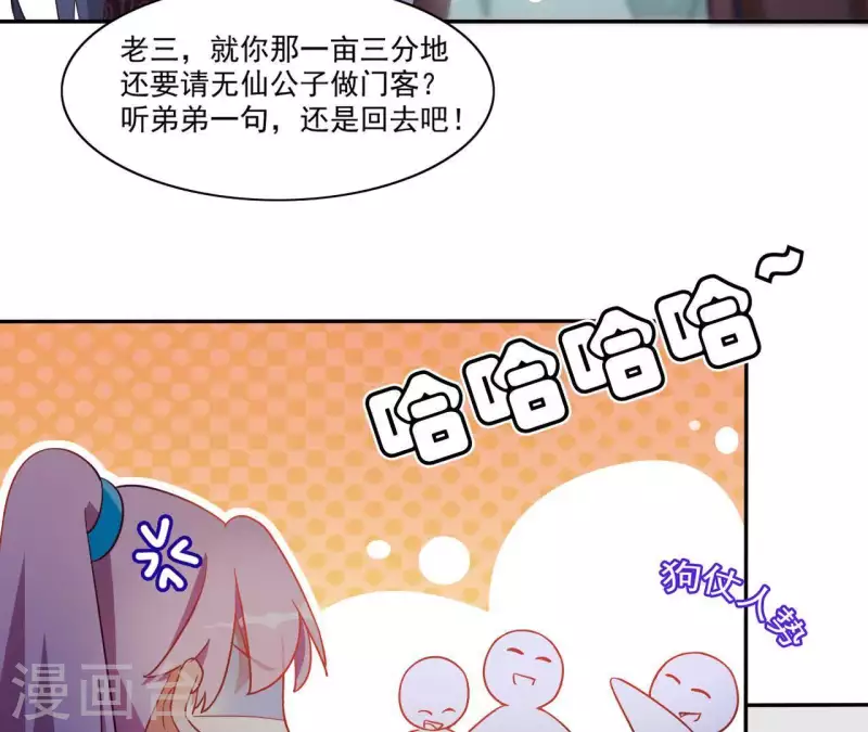 第21话 莲华盛会 第39页