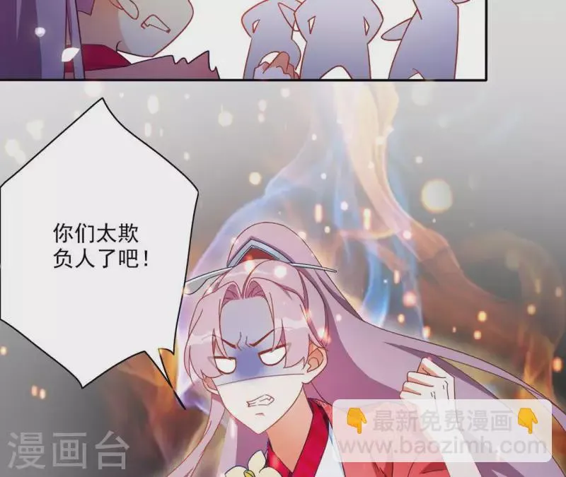 第21话 莲华盛会 第40页