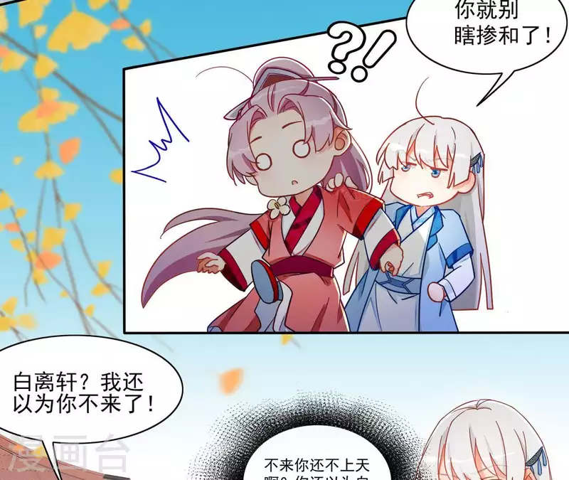 第21话 莲华盛会 第42页