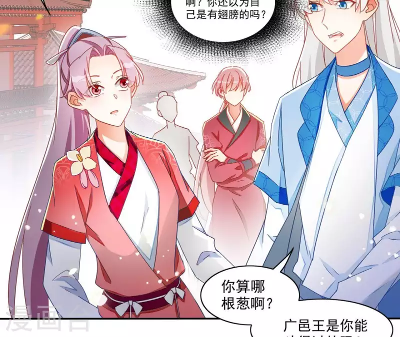 第21话 莲华盛会 第43页