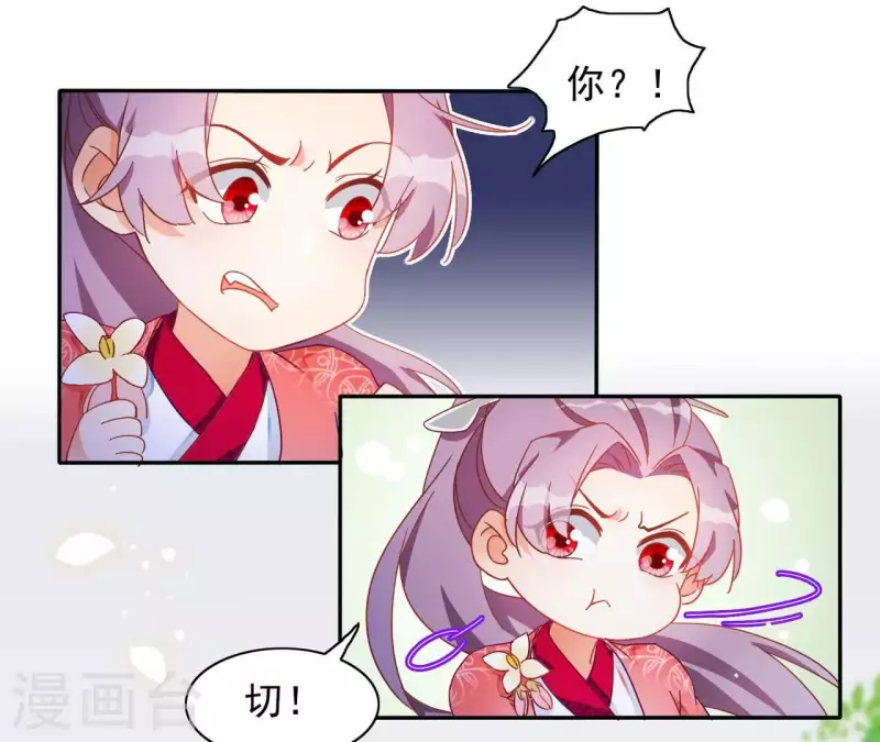 第21话 莲华盛会 第45页