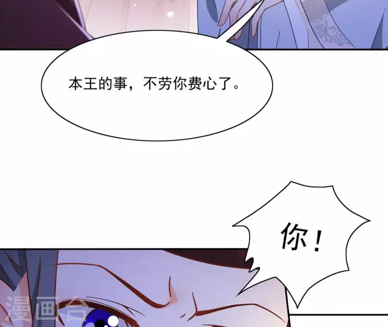 第21话 莲华盛会 第48页