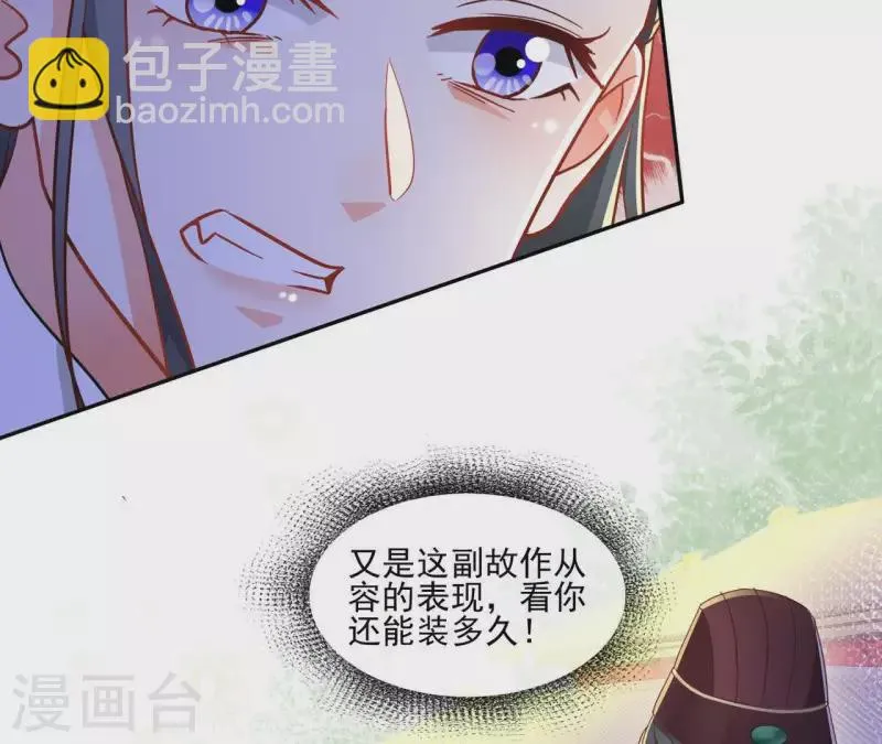 第21话 莲华盛会 第49页