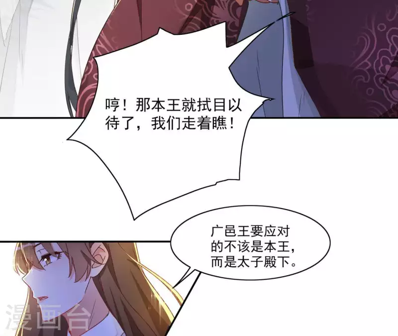 第21话 莲华盛会 第51页
