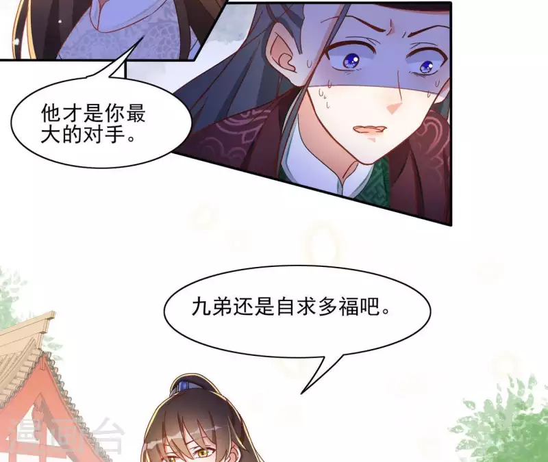 第21话 莲华盛会 第52页