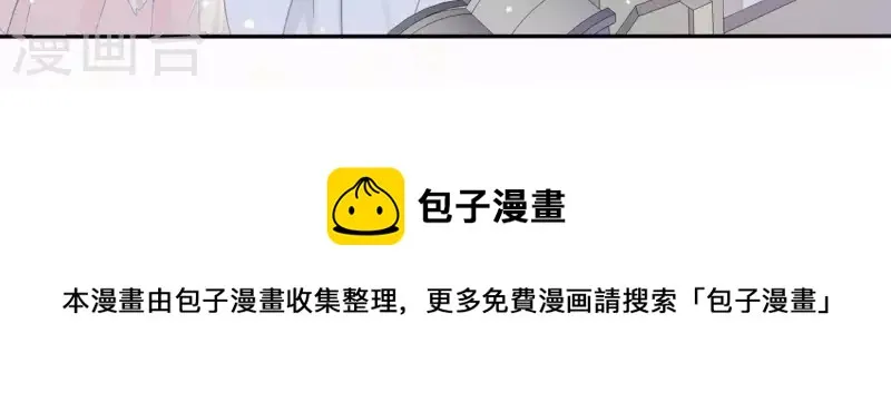 第21话 莲华盛会 第54页