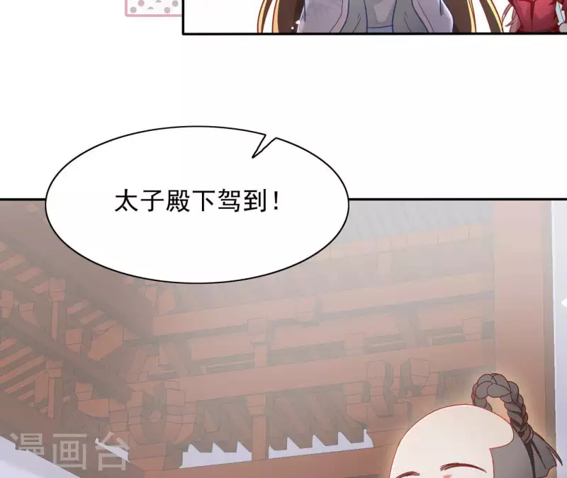 第22话 莲华盛会（二） 第11页