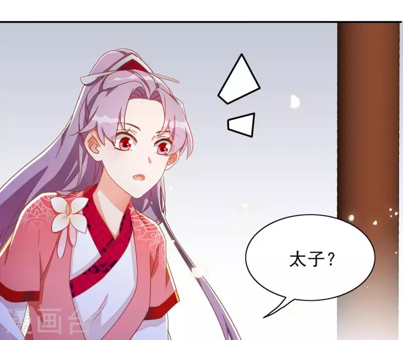 第22话 莲华盛会（二） 第15页