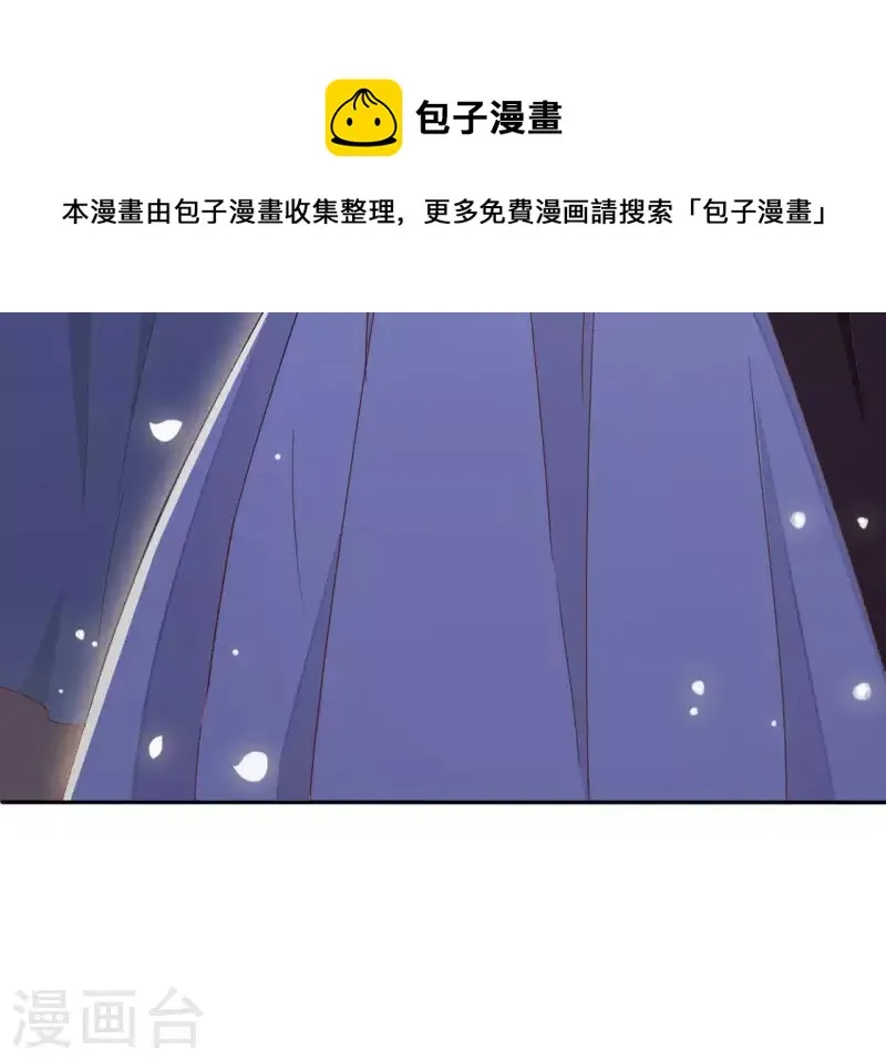 第22话 莲华盛会（二） 第19页