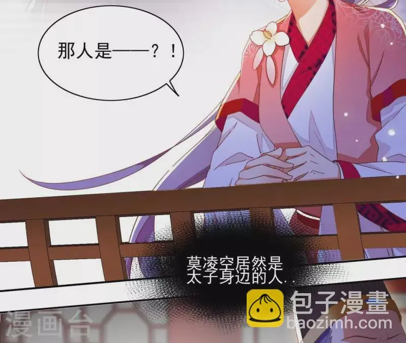 第22话 莲华盛会（二） 第22页