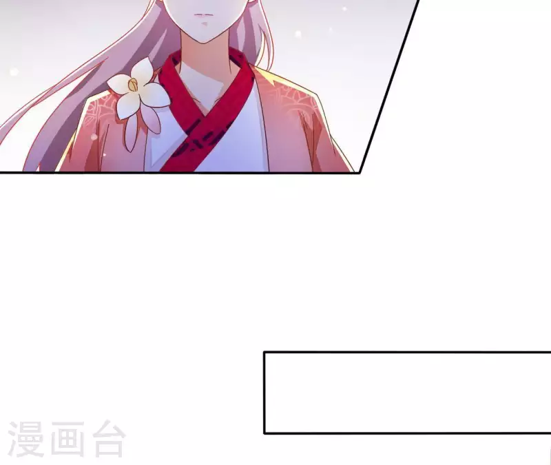 第22话 莲华盛会（二） 第30页