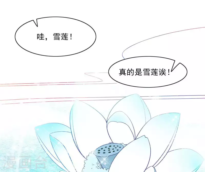第22话 莲华盛会（二） 第35页