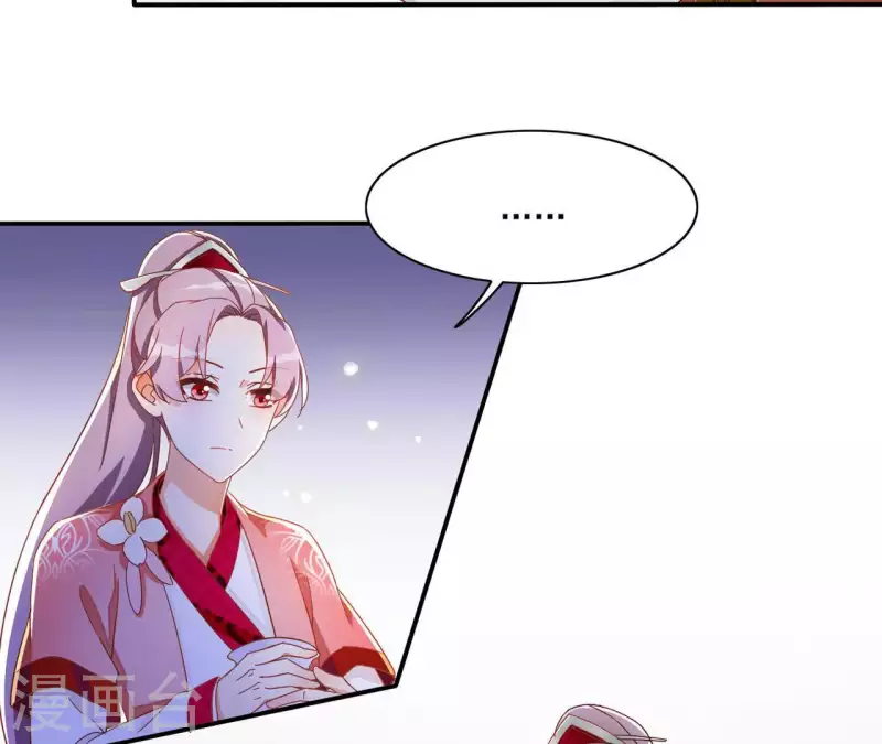 第22话 莲华盛会（二） 第39页