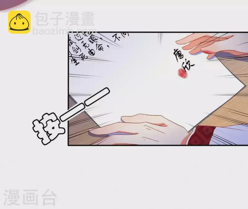 第22话 莲华盛会（二） 第49页