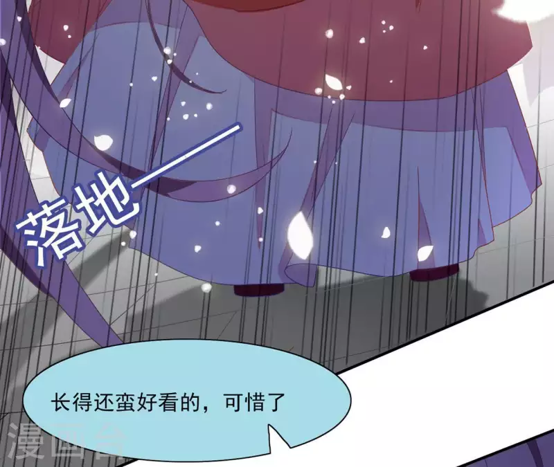 第22话 莲华盛会（二） 第57页