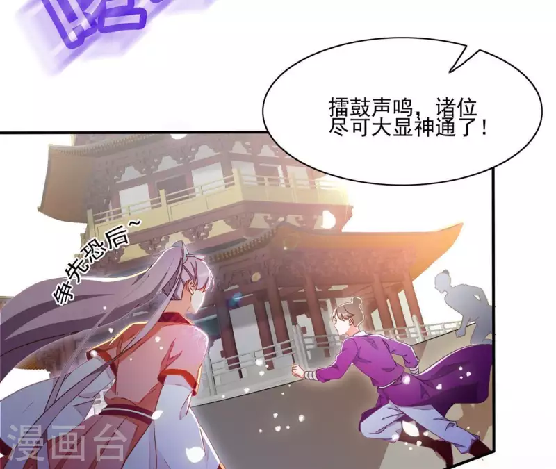 第22话 莲华盛会（二） 第60页