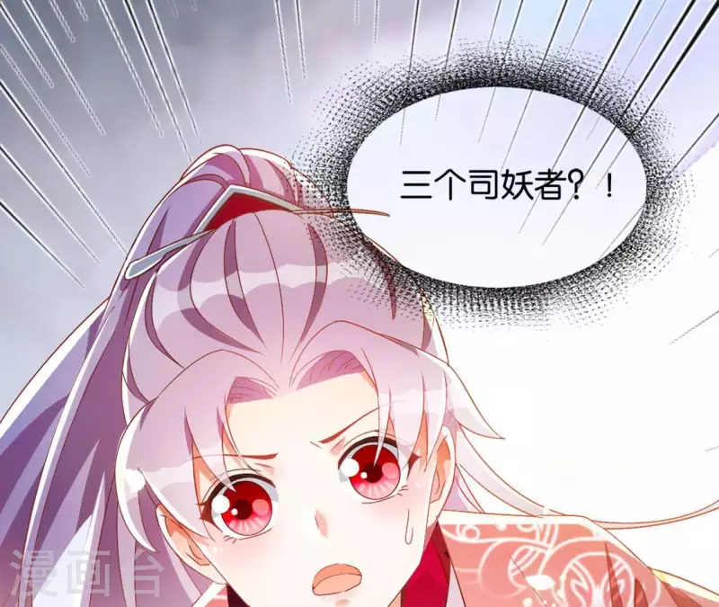 第23话 莲华盛会（三） 第5页