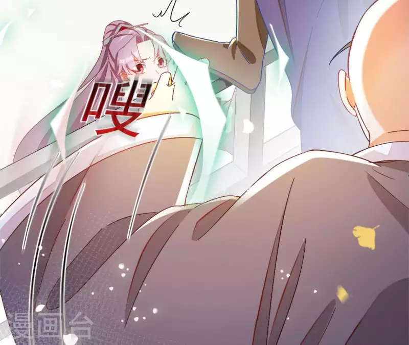 第23话 莲华盛会（三） 第8页