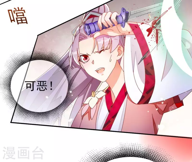 第23话 莲华盛会（三） 第16页