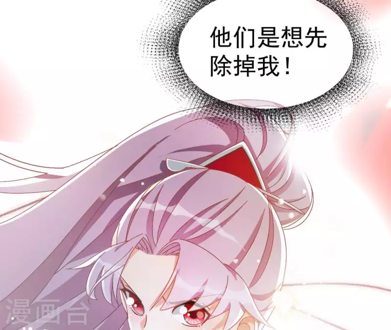 第23话 莲华盛会（三） 第17页