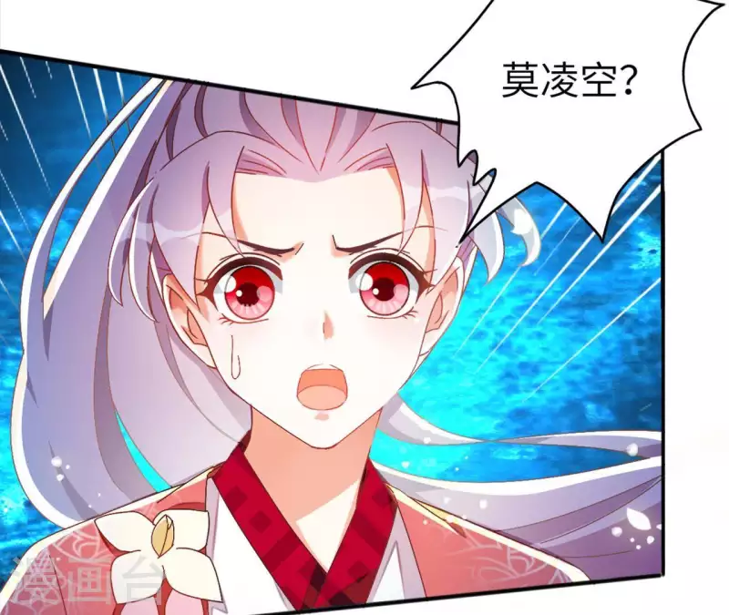第23话 莲华盛会（三） 第29页