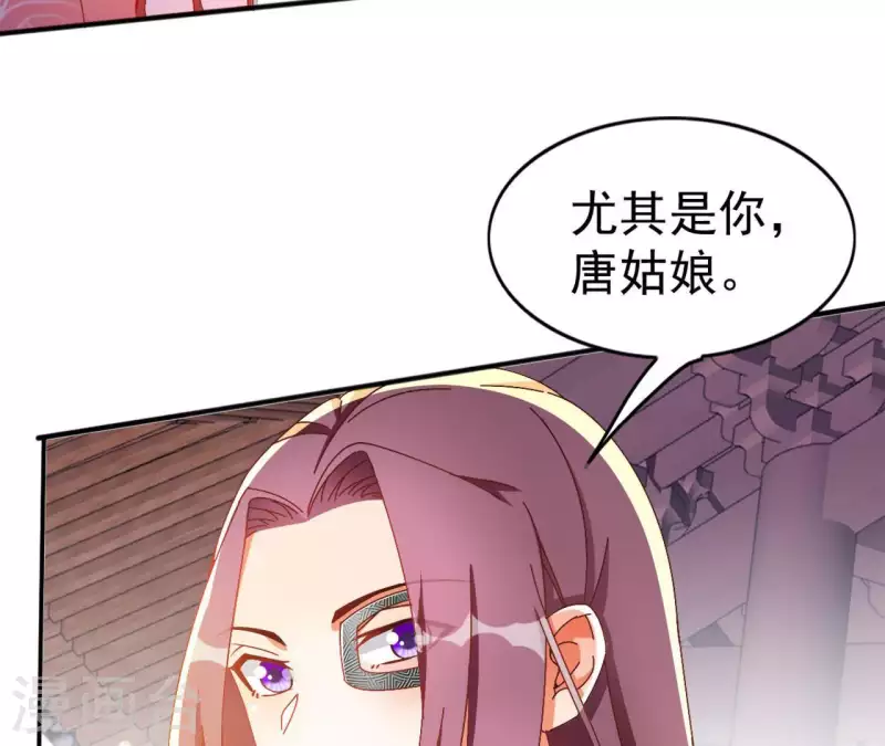 第23话 莲华盛会（三） 第30页