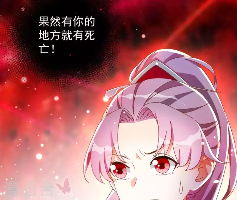 第23话 莲华盛会（三） 第34页