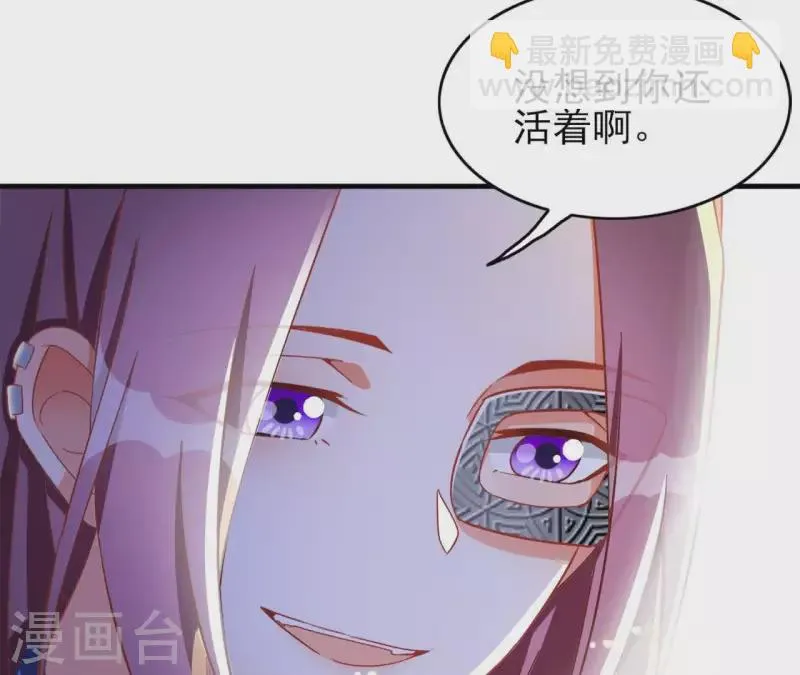 第23话 莲华盛会（三） 第45页