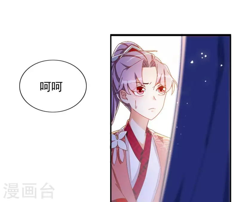 第23话 莲华盛会（三） 第48页