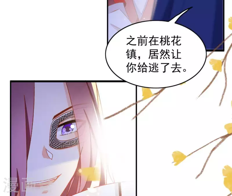 第23话 莲华盛会（三） 第49页