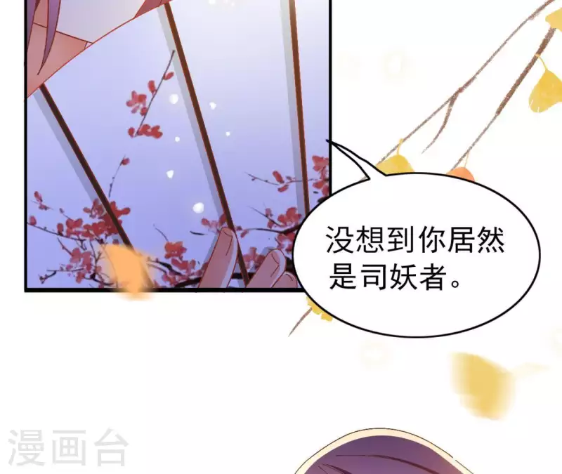 第23话 莲华盛会（三） 第50页
