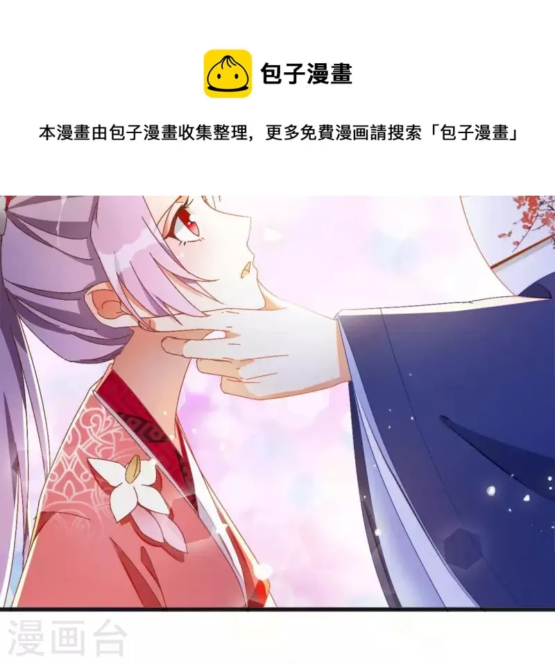 第23话 莲华盛会（三） 第52页
