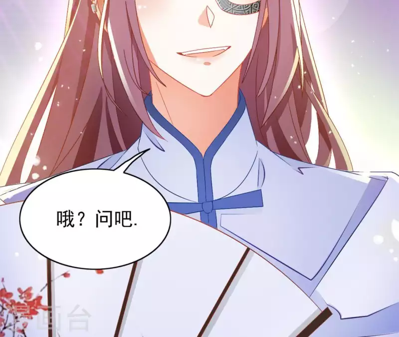 第23话 莲华盛会（三） 第57页