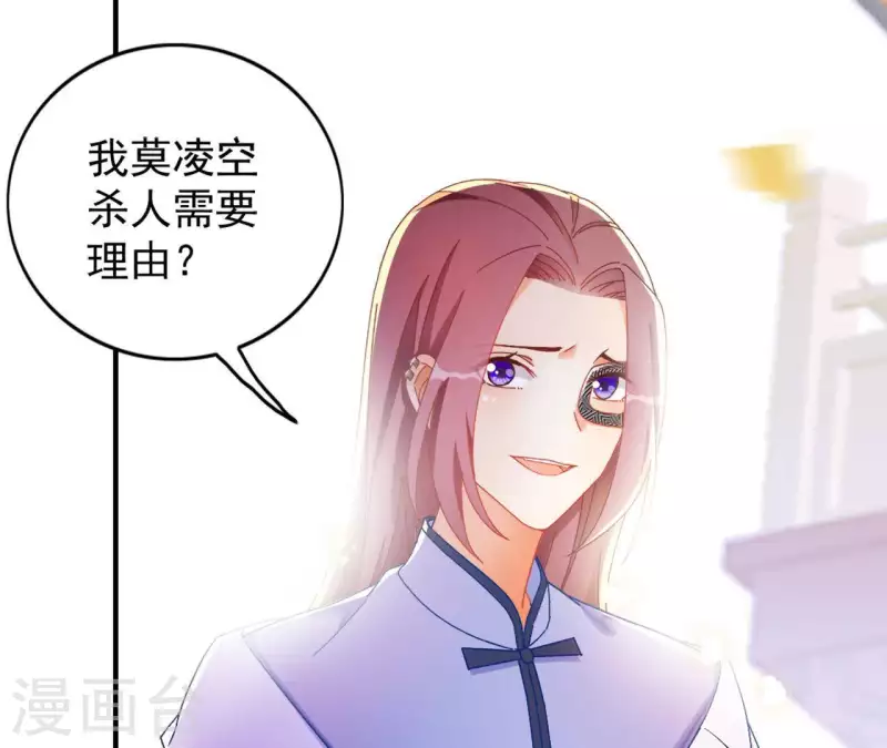 第23话 莲华盛会（三） 第62页