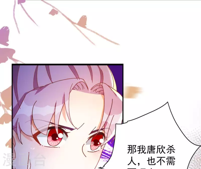 第23话 莲华盛会（三） 第64页