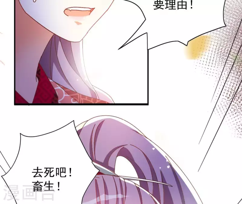 第23话 莲华盛会（三） 第65页