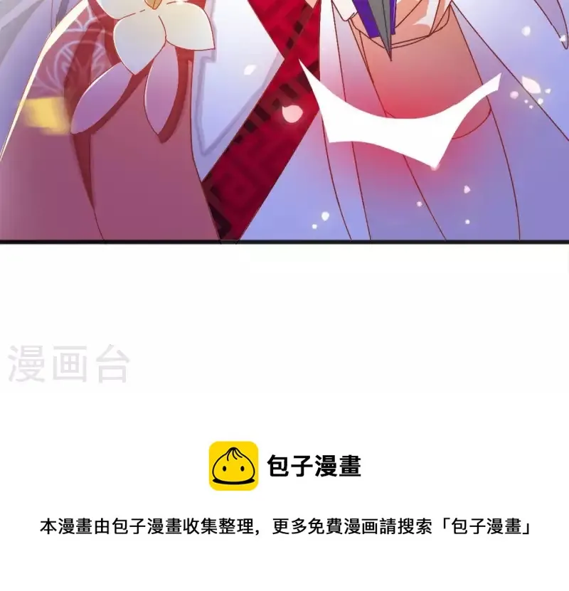 第23话 莲华盛会（三） 第67页