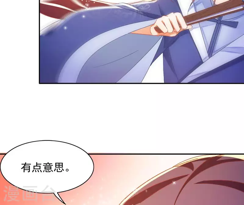 第24话 莲华盛会 （四） 第7页