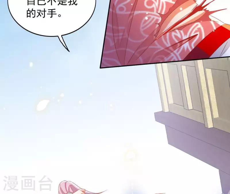 第24话 莲华盛会 （四） 第11页