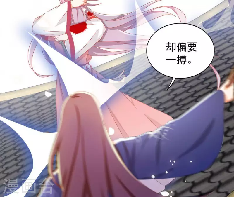 第24话 莲华盛会 （四） 第12页