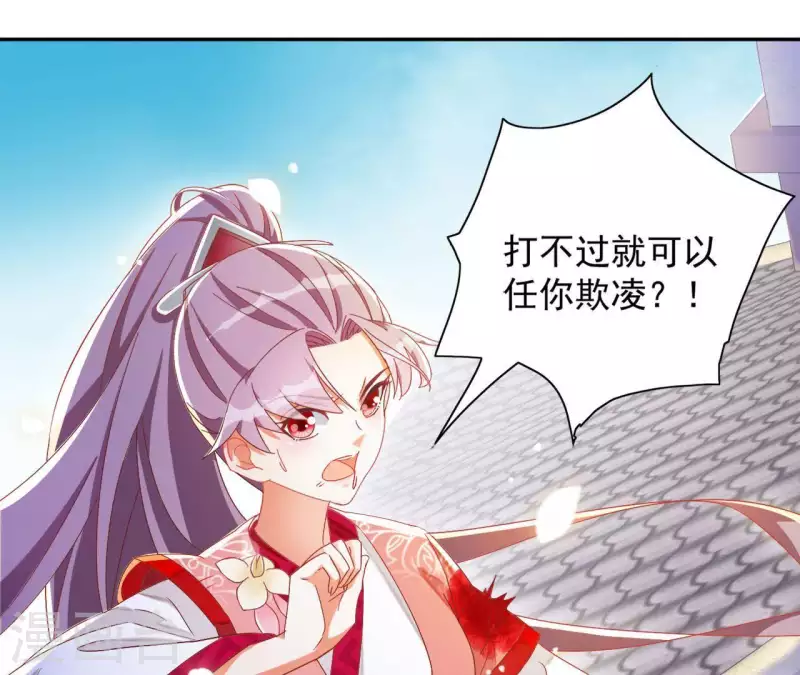 第24话 莲华盛会 （四） 第14页